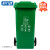 科力邦（Kelibang) 户外垃圾桶 大号加厚240L分类垃圾桶带盖市政物业商用环卫垃圾桶挂车 绿色 KB1035 易腐