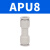 AirTAC原装亚德客气管塑胶接头直通APU4 6 8 10 12 16 APU8直通