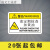 机械设备安全标识牌警告标志贴纸小心有电非工作人员请勿打开提示 请定期检查加黄油 8x12cm