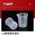 铸固 塑料刻度烧杯 实验室无手柄具嘴测量杯塑料量杯 250ml 