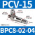 定制适用气缸保压阀安全空气诱导止回阀气动先导气控单向阀PCV08 PCV15+BPC8-02和04