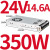 德力西24伏开关电源220转24V 12V直流led变压器LRS-350-24电源盒5 350W/24V  14.6A