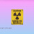 TLP反光车贴 核辐射生化危机污染泄露标志危险勿靠近警示贴纸防水 花色