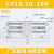 无杆气缸带滑导轨道CY1S15/20/25/32-100/200磁偶式长行程MRU CY1S20-100