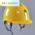 安全帽国家电网电力工程工地施工头盔透气领导安全帽电工近电报警 豪华黄色v型带国网图标