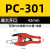pvc线槽专用剪刀电柜线槽剪刀WT电控柜走线槽剪子刀片电工工具 PC-301 多功能剪