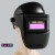 电焊面罩自动变光头戴式焊工专用防护面罩焊帽电焊眼镜防烤脸头盔 变光镜片
