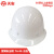 天安（TIAN AN)车间配置安全头盔 监理/监工安全帽 工程建筑电力施工业安全头盔塑钢安全帽TA-8S 白色