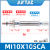 亚德客微型不锈钢迷你气缸MI10*10X20X30X40X50X60/70X75X1 MI10X10SCA