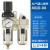 压机油水分离器过滤器三联排水气源调压阀二联处理件自动 AC4010-04