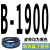 三角带B型1550-2870搅拌机收割机械橡胶工业电机器传动带皮带 B1900 牌 其他