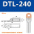 铜铝鼻子DTL10/25/35/50平方电缆接头接线耳线鼻铜铝过渡接线端子 DTL-240(厂标)10只