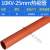 10KV高压热缩管加厚母排铜排套管MPG电缆母排热缩套管单米20-60mm 10kv-40mm红色 1米长