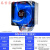 遄运大镰刀赤兔马STB120 4热管CPU风扇intel AM4多平台CPU散热器12cm 单风扇(蓝光)