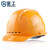 星工（XINGGONG）透气安全帽工程工地建筑施工防砸抗冲击头盔ABS免费印字黄