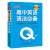 新教材Qbook口袋书高中生物基础知识手册知识点小册子大全重点速查考点速记高一高二高三高考备考复习资料pass绿卡图书Q-book 英语语法 高中通用