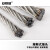 安赛瑞 304不锈钢钢丝绳 工业牵引绳吊绳安全钢绞线 起重升降承载绳 直径6mm长10m 240358