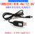 USB升压线 5V转8.4V锂电池 USB充电头转12.6V18650电池充电线变灯 USB5V转8.4V充电线 5.5*2.1mm 空