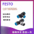 费斯托T型三通气管快速接头QST-4-6-8-10-12-16-1/2-3/8-1/8 QST-6
