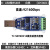 USB转RS485隔离模块 485转usb 485模块 485通讯模块 FT232芯片 6 转485 隔离美信版CH340C W 0m