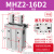 平行手指气缸MHZ2-16/20/25/32/32/40D机械手小型夹爪夹具MHZL2气动手指HFZ MHZ2-16D2 通孔安装型