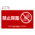 谋福（CNMF）禁止踩踏提示牌 标志指示牌告示牌 A4款