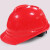 切培安全帽可定制logo安全帽 红色透气豪华加厚款