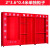 艾科堡 消防柜微型消防站 工地消防器材柜 应急安全器材箱消防设备工具灭火箱（不含器材）AKB-XFG-360-1
