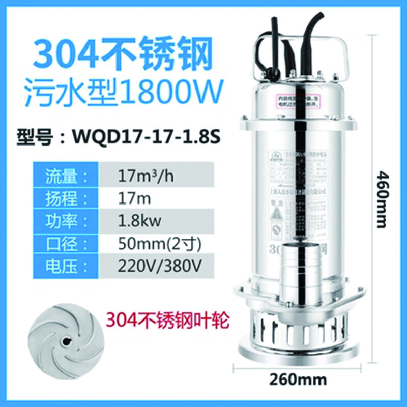 雷动 304全不锈钢潜水泵化工泵高扬程抽水机污水泵220v WQD17-17-1.8S 