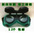 HKFZ黑白双翻电焊眼镜翻盖眼镜焊工焊接防护眼镜劳保眼镜护目镜 黑白双翻眼镜
