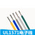 UL1571 26AWG电子线 镀锡铜丝PVC 外径1mm设备连接线引线导线 红色/50米价格