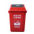 中典 四色分类垃圾桶40L-A带盖大号红色有害垃圾公共场合商用户外环卫桶40L摇盖桶 