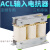 ACL电抗器输入进线交流三相串联抗干扰滤波变频器专用电抗器 输入45KW-125A