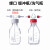 螺口洗气瓶高硼硅加厚玻璃密封耐腐GL45丝口玻璃缓冲瓶定制HXM803 500ML 红色盖 整套