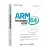 ARM64体系结构编程与实践（异步图书出品）