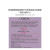 欧莱雅   L'OREAL紫熨斗眼霜2.0按摩头玻色因淡纹提亮护肤品提拉紧致正 7.5ml小样眼霜(4支)