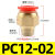 DYQT气动快速接头PC螺纹直通插10/12mm气管06分公制粗牙M10/M20*1.5 红色PC1202