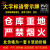 工厂大字标语标识警示牌 企业公司工地生产车间安全生产人人有责标语牌 宣传语口号标志横幅质量验厂环境保 仓库重地严禁烟火 (红底白字)A-15(PVC板) 30x30cm