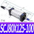 气动气缸行程SCJ80*25/50/75/100/125/150/200-50/100-S带磁 SCJ80*125-100
