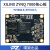 璞致FPGA FPGA核心板 ZYNQ核心板 ZYNQ7000 ZYNQ7010 ZYNQ7020 PZ7010S