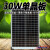 MPPTSUN易科30w太阳能电池板充电板单晶硅玻璃太阳能板18v发电板车载水泵 30W板(不含线)