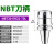 定制适用ISO精雕机NBT无键槽木工机床刀柄ISO20/25/30/NBT30动平衡高转速 NBT30-ER32-70(无键槽）