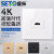 SETO86型一位HDMI多媒体面板高清数字电视2.0版HDMI带延长线插座面板 白色