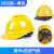 北巡50个装国标玻璃钢建筑工人员安全生产头盔工程定制印字 黄色50个 豪华V型加厚透气款（按钮）