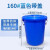 厨房垃圾桶大号带盖商用容量加厚公共户外环卫塑料工业圆形桶酒店 160L蓝色带盖送袋子