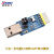 CH9102CP2102模块USB转TTL串口UART刷机升级板 STC下载器 CP2102模块刷机升级板送杜邦线