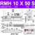 惠世达 磁偶无杆气缸带导轨RMH10/16/20/25-50X100*150/200/300/400/500S RMH10X50S