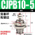 MPE针型外螺纹CJPS单作用迷你微形单动小气缸CJPB6X10X15-5*10X15X20B CJPB10-5