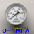 Y-100压力表 气压表 水压表 真空表0-1 1.6 2.5 -0.1-0MPA 0-1MPA