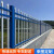 铁艺护栏 隔离栏 铁艺围栏 小区金属围墙 铸铁栅栏 锌钢护栏    米 1.2米*3米